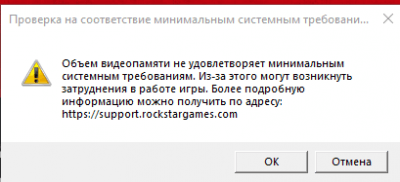 Что делать, если Red Dead Redemption 2 на ПК не запускается из-за нехватки видеопамяти? Что делать, если Red Dead Redemption 2 на ПК не запускается из-за нехватки видеопамяти?