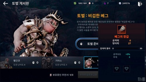 Black Desert Mobile - еще раз знакомимся c мобильной MMORPG (несколько особенностей и различий) Black Desert Mobile - еще раз знакомимся c мобильной MMORPG (несколько особенностей и различий)