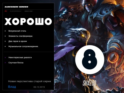 Darksiders Genesis Darksiders Genesis