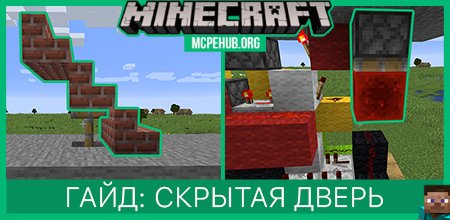 Гайд: Скрытая дверь под лестницу Гайд: Скрытая дверь под лестницу