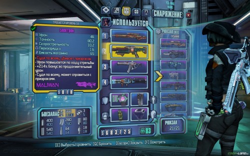 Как открыть все 4 слота для оружия в Borderlands 3? Как открыть все 4 слота для оружия в Borderlands 3?