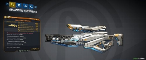 Легендарное оружие в Borderlands 3: подборка самых мощных и необычных пушек Легендарное оружие в Borderlands 3: подборка самых мощных и необычных пушек