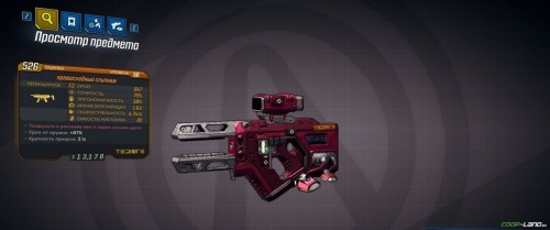 Легендарное оружие в Borderlands 3: подборка самых мощных и необычных пушек Легендарное оружие в Borderlands 3: подборка самых мощных и необычных пушек