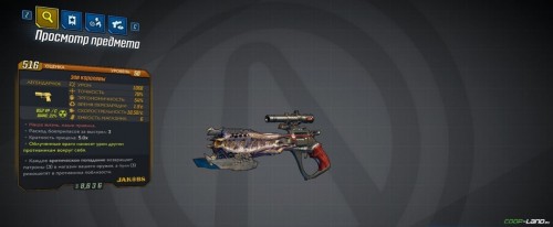 Легендарное оружие в Borderlands 3: подборка самых мощных и необычных пушек Легендарное оружие в Borderlands 3: подборка самых мощных и необычных пушек