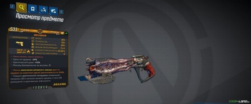 Легендарное оружие в Borderlands 3: подборка самых мощных и необычных пушек Легендарное оружие в Borderlands 3: подборка самых мощных и необычных пушек