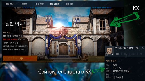 Lineage 2M - информация о противниках, система кланов и подземелья Lineage 2M - информация о противниках, система кланов и подземелья