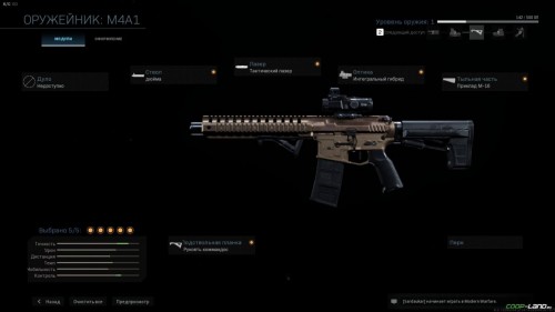 Обзор Call of Duty: Modern Warfare (2019) – Не перезапуск, а приквел Обзор Call of Duty: Modern Warfare (2019) – Не перезапуск, а приквел