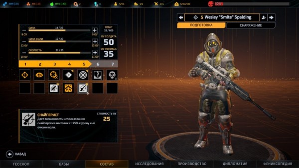 Phoenix Point: Обзор Phoenix Point: Обзор