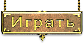 World Of Tanks играть онлайн