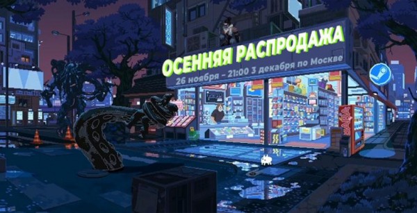 Реклама распродажи Steam – мутирует Реклама распродажи Steam – мутирует