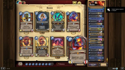 Самые интересные колоды дополнения «Hearthstone: Натиск драконов» — используем новые карты и механики Самые интересные колоды дополнения «Hearthstone: Натиск драконов» — используем новые карты и механики