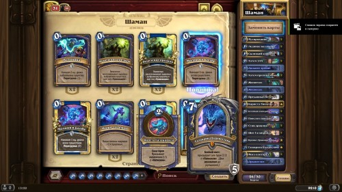 Самые интересные колоды дополнения «Hearthstone: Натиск драконов» — используем новые карты и механики Самые интересные колоды дополнения «Hearthstone: Натиск драконов» — используем новые карты и механики