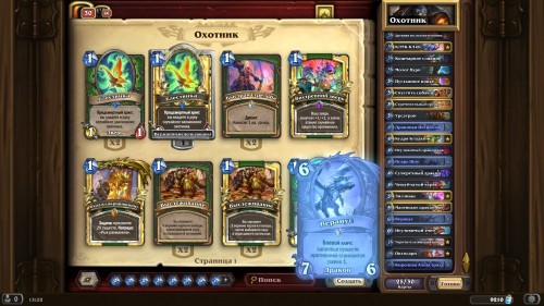 Самые интересные колоды дополнения «Hearthstone: Натиск драконов» — используем новые карты и механики Самые интересные колоды дополнения «Hearthstone: Натиск драконов» — используем новые карты и механики