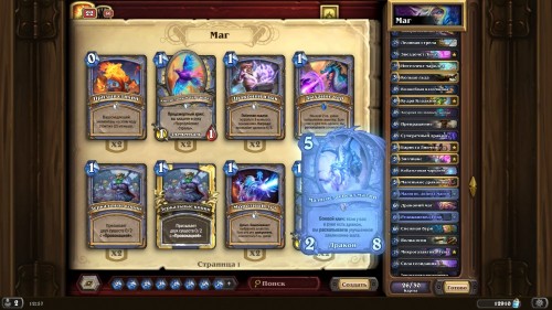 Самые интересные колоды дополнения «Hearthstone: Натиск драконов» — используем новые карты и механики Самые интересные колоды дополнения «Hearthstone: Натиск драконов» — используем новые карты и механики