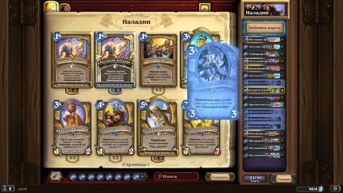 Самые интересные колоды дополнения «Hearthstone: Натиск драконов» — используем новые карты и механики Самые интересные колоды дополнения «Hearthstone: Натиск драконов» — используем новые карты и механики