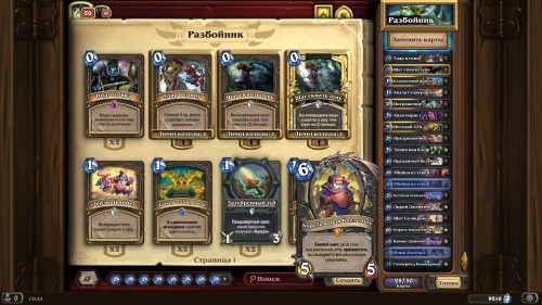 Самые интересные колоды дополнения «Hearthstone: Натиск драконов» — используем новые карты и механики Самые интересные колоды дополнения «Hearthstone: Натиск драконов» — используем новые карты и механики