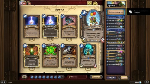 Самые интересные колоды дополнения «Hearthstone: Натиск драконов» — используем новые карты и механики Самые интересные колоды дополнения «Hearthstone: Натиск драконов» — используем новые карты и механики