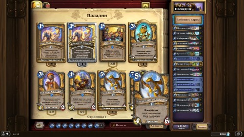 Самые интересные колоды дополнения «Hearthstone: Натиск драконов» — используем новые карты и механики Самые интересные колоды дополнения «Hearthstone: Натиск драконов» — используем новые карты и механики