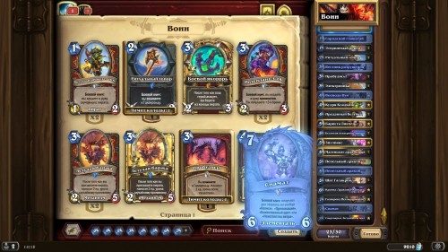 Самые интересные колоды дополнения «Hearthstone: Натиск драконов» — используем новые карты и механики Самые интересные колоды дополнения «Hearthstone: Натиск драконов» — используем новые карты и механики