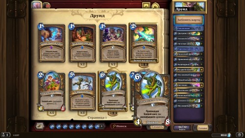 Самые интересные колоды дополнения «Hearthstone: Натиск драконов» — используем новые карты и механики Самые интересные колоды дополнения «Hearthstone: Натиск драконов» — используем новые карты и механики