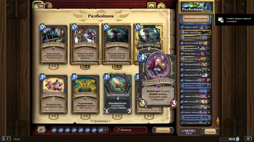 Самые интересные колоды дополнения «Hearthstone: Натиск драконов» — используем новые карты и механики Самые интересные колоды дополнения «Hearthstone: Натиск драконов» — используем новые карты и механики