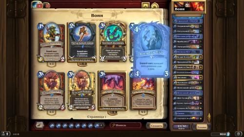 Самые интересные колоды дополнения «Hearthstone: Натиск драконов» — используем новые карты и механики Самые интересные колоды дополнения «Hearthstone: Натиск драконов» — используем новые карты и механики