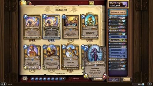 Самые интересные колоды дополнения «Hearthstone: Натиск драконов» — используем новые карты и механики Самые интересные колоды дополнения «Hearthstone: Натиск драконов» — используем новые карты и механики