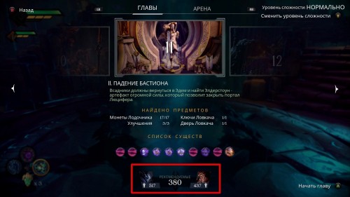 Вводный гайд по Darksiders Genesis — что нужно знать до начала игры Вводный гайд по Darksiders Genesis — что нужно знать до начала игры