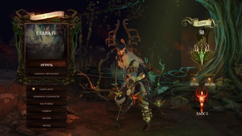 Warhammer Chaosbane: как молотом по яйцам. Рецензия и советы Warhammer Chaosbane: как молотом по яйцам. Рецензия и советы