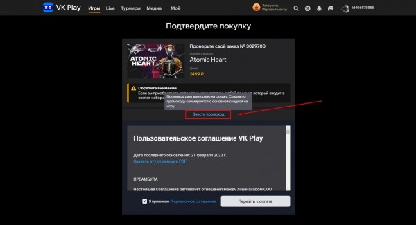 Актуальные скидочные коды для Atomic Heart на Июнь 2024 – ПК, PS4/5 и Xbox Актуальные скидочные коды для Atomic Heart на Июнь 2024 – ПК, PS4/5 и Xbox
