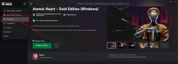 Актуальные скидочные коды для Atomic Heart на Июнь 2024 – ПК, PS4/5 и Xbox Актуальные скидочные коды для Atomic Heart на Июнь 2024 – ПК, PS4/5 и Xbox