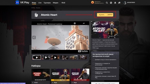 Актуальные скидочные коды для Atomic Heart на Июнь 2024 – ПК, PS4/5 и Xbox Актуальные скидочные коды для Atomic Heart на Июнь 2024 – ПК, PS4/5 и Xbox