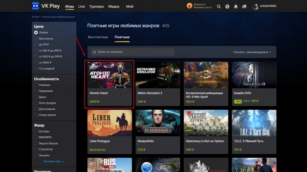 Актуальные скидочные коды для Atomic Heart на Июнь 2024 – ПК, PS4/5 и Xbox Актуальные скидочные коды для Atomic Heart на Июнь 2024 – ПК, PS4/5 и Xbox
