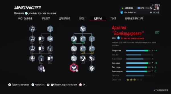 FIFA 23 Карьера за игрока: Возвращение Thierry Henry (Тьерри Анри) 1 сезон FIFA 23 Карьера за игрока: Возвращение Thierry Henry (Тьерри Анри) 1 сезон