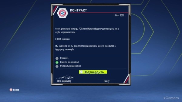 FIFA 23 Карьера за игрока: Возвращение Thierry Henry (Тьерри Анри) 1 сезон FIFA 23 Карьера за игрока: Возвращение Thierry Henry (Тьерри Анри) 1 сезон