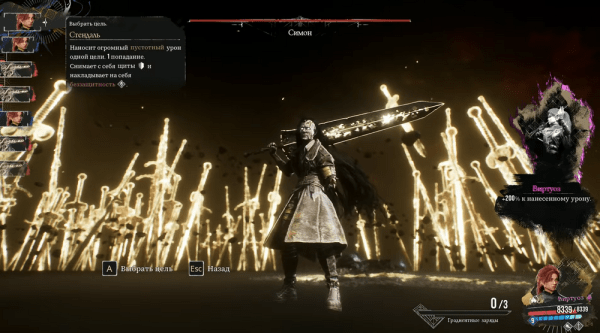 Clair Obscur: Expedition 33 — Как найти и победить Саймона? (Гайд) Clair Obscur: Expedition 33 — Как найти и победить Саймона? (Гайд)