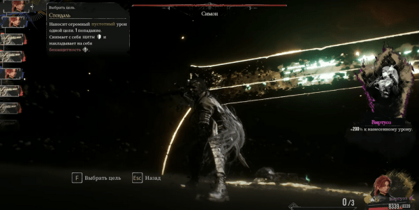 Clair Obscur: Expedition 33 — Как найти и победить Саймона? (Гайд) Clair Obscur: Expedition 33 — Как найти и победить Саймона? (Гайд)