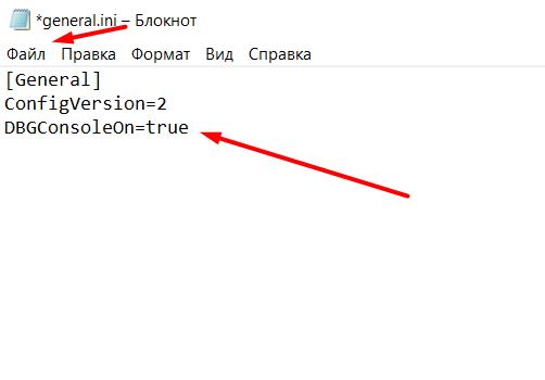 Консольные команды Ведьмак 3 | Как включить  | Список доступных чит-кодов