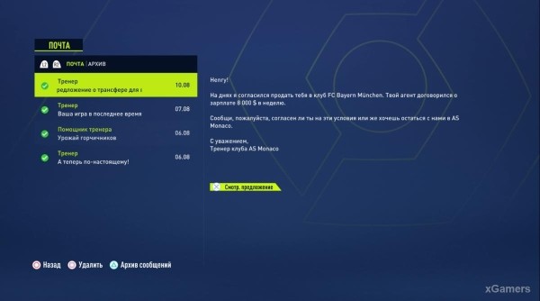 FIFA 23 Карьера за игрока: Возвращение Thierry Henry (Тьерри Анри) 1 сезон FIFA 23 Карьера за игрока: Возвращение Thierry Henry (Тьерри Анри) 1 сезон