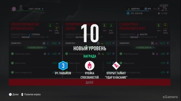 FIFA 23 Карьера за игрока: Возвращение Thierry Henry (Тьерри Анри) 1 сезон FIFA 23 Карьера за игрока: Возвращение Thierry Henry (Тьерри Анри) 1 сезон