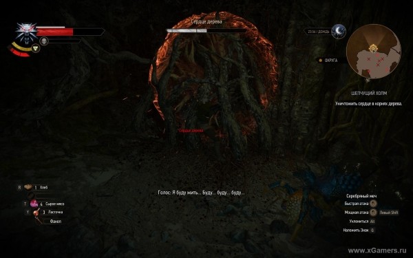 Квест "Шепчущий холм" в игре Ведьмак 3 - варианты прохождения и правильное решение Квест "Шепчущий холм" в игре Ведьмак 3 - варианты прохождения и правильное решение