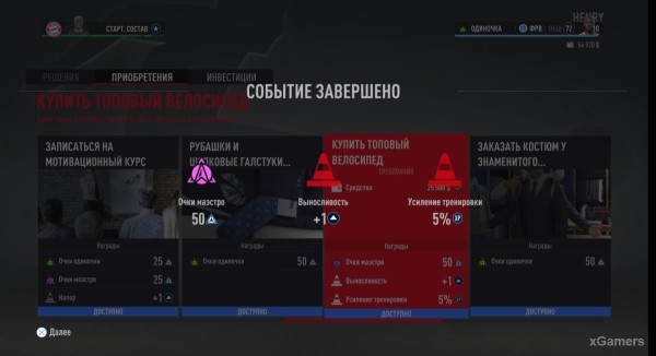 FIFA 23 Карьера за игрока: Возвращение Thierry Henry (Тьерри Анри) 1 сезон FIFA 23 Карьера за игрока: Возвращение Thierry Henry (Тьерри Анри) 1 сезон