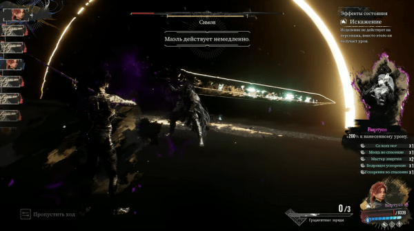 Clair Obscur: Expedition 33 — Как найти и победить Саймона? (Гайд) Clair Obscur: Expedition 33 — Как найти и победить Саймона? (Гайд)