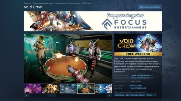 Пакет сразу из 2 игр дают бесплатно для Steam Пакет сразу из 2 игр дают бесплатно для Steam