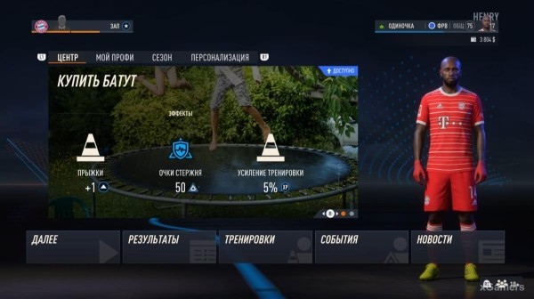 FIFA 23 Карьера за игрока: Возвращение Thierry Henry (Тьерри Анри) 1 сезон FIFA 23 Карьера за игрока: Возвращение Thierry Henry (Тьерри Анри) 1 сезон