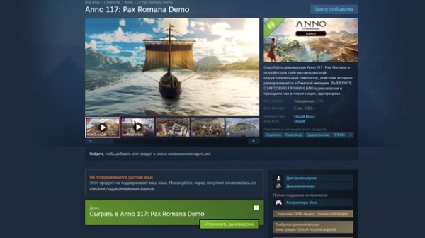 Новую Anno 117: Pax Romana для Steam предлагают бесплатно Новую Anno 117: Pax Romana для Steam предлагают бесплатно