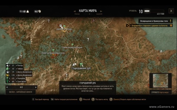 Квест "Шепчущий холм" в игре Ведьмак 3 - варианты прохождения и правильное решение Квест "Шепчущий холм" в игре Ведьмак 3 - варианты прохождения и правильное решение