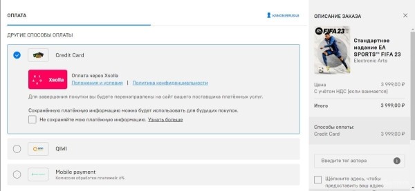 Как купить FIFA 23 в России Как купить FIFA 23 в России
