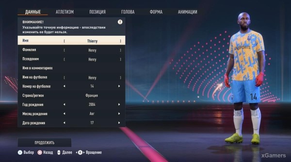 FIFA 23 Карьера за игрока: Возвращение Thierry Henry (Тьерри Анри) 1 сезон FIFA 23 Карьера за игрока: Возвращение Thierry Henry (Тьерри Анри) 1 сезон