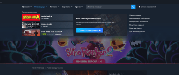 Обновлённое меню Steam уже доступно всем пользователям Обновлённое меню Steam уже доступно всем пользователям
